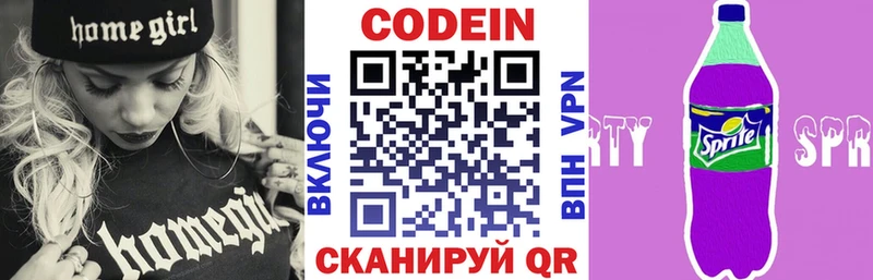 Кодеиновый сироп Lean Purple Drank  Октябрьский 
