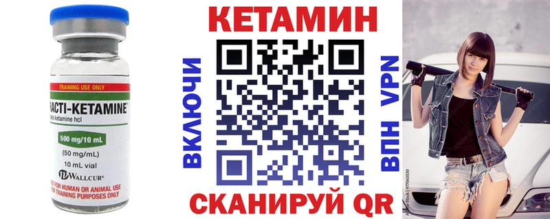 mega зеркало  Октябрьский  КЕТАМИН VHQ 