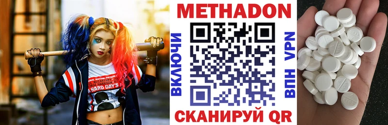 Метадон methadone  Октябрьский 