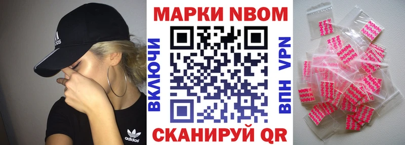 Наркотические марки 1,8мг  закладки  Октябрьский 